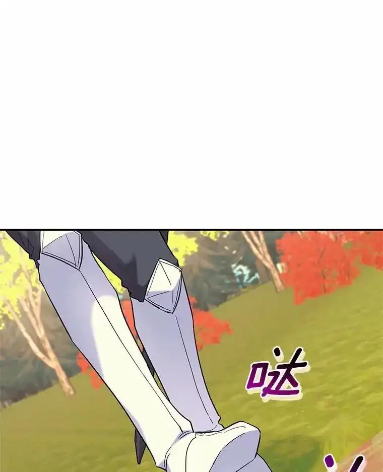 《舌尖上的魔法师》48.精灵消失 第58页