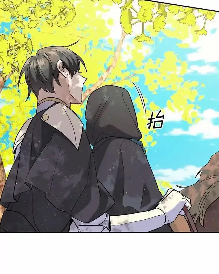 《舌尖上的魔法师》48.精灵消失 第43页