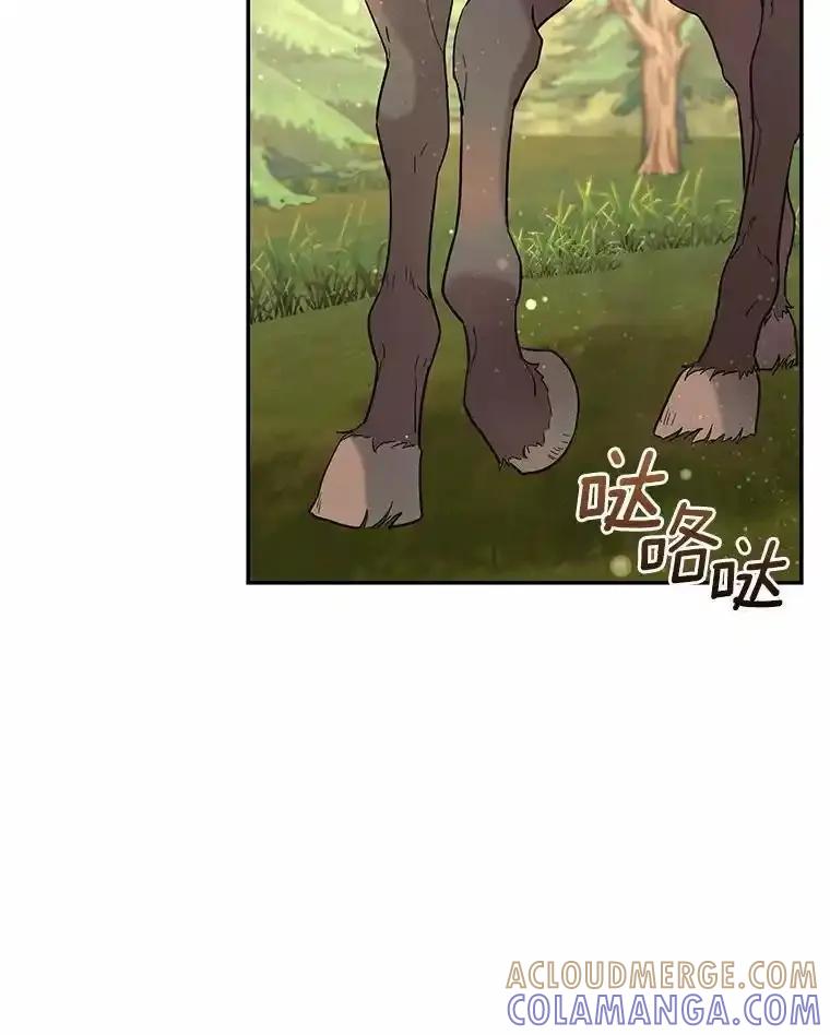 《舌尖上的魔法师》48.精灵消失 第29页