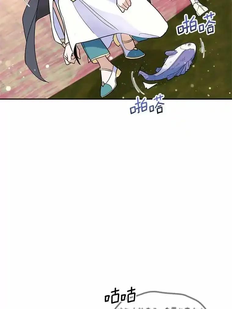 《舌尖上的魔法师》48.精灵消失 第86页
