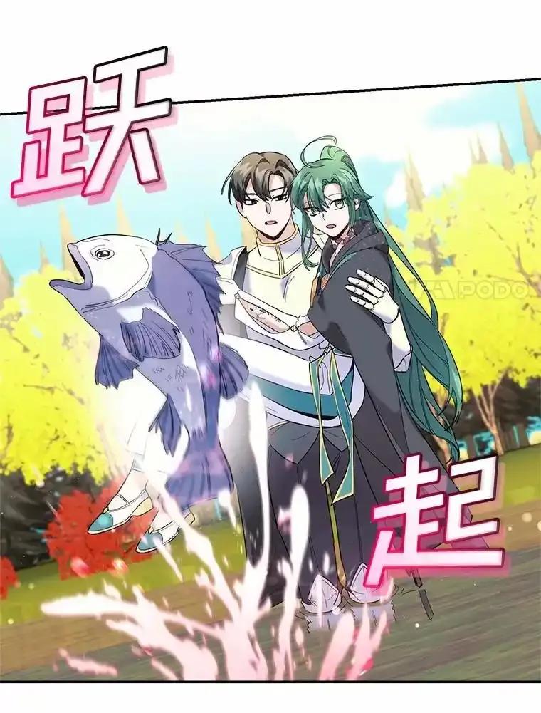 《舌尖上的魔法师》48.精灵消失 第79页