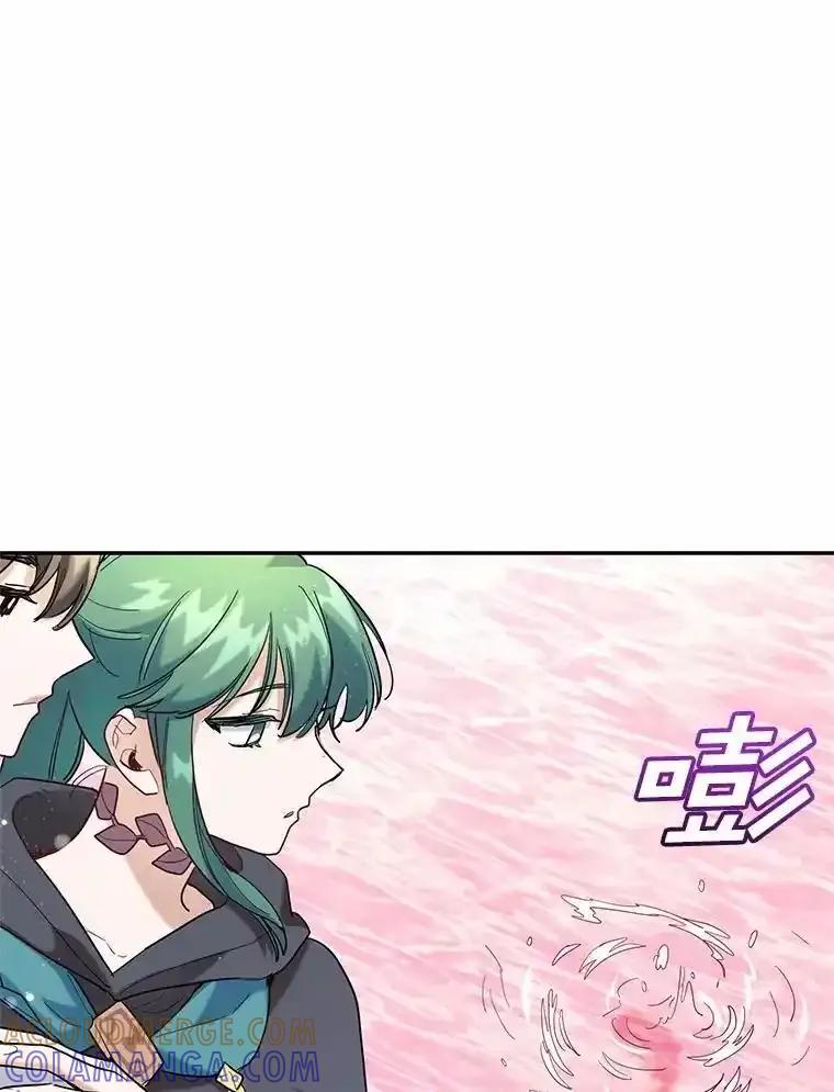 《舌尖上的魔法师》48.精灵消失 第73页