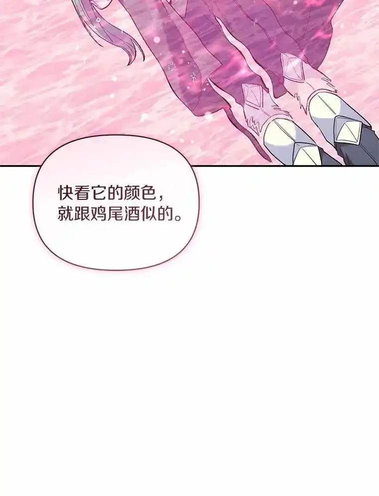 《舌尖上的魔法师》48.精灵消失 第71页