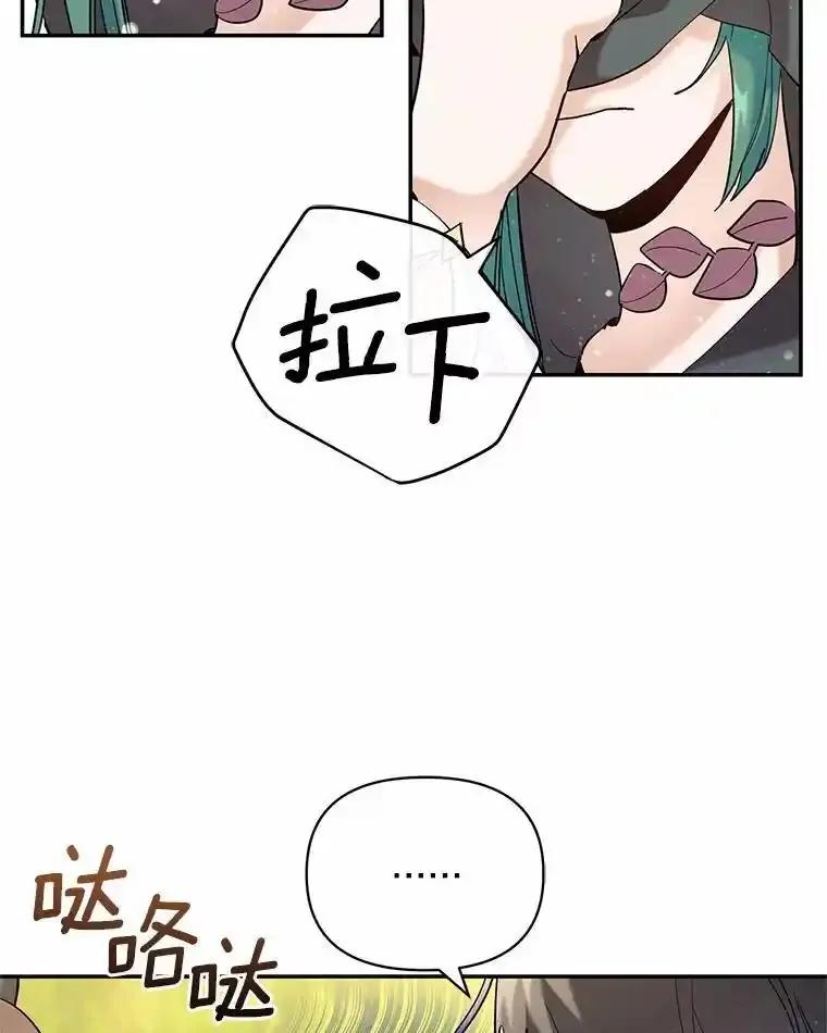 《舌尖上的魔法师》48.精灵消失 第22页