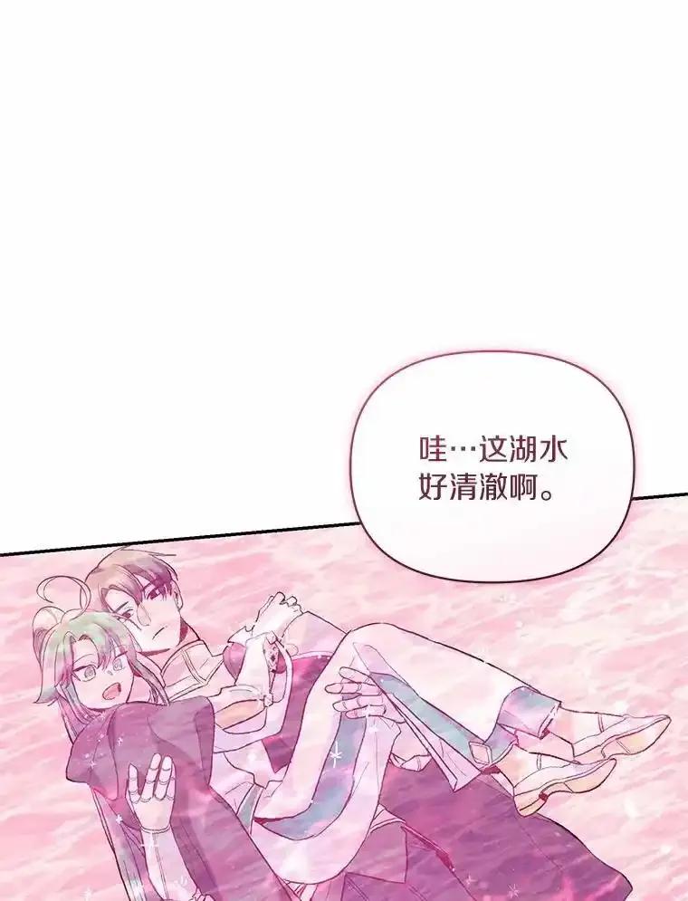 《舌尖上的魔法师》48.精灵消失 第70页