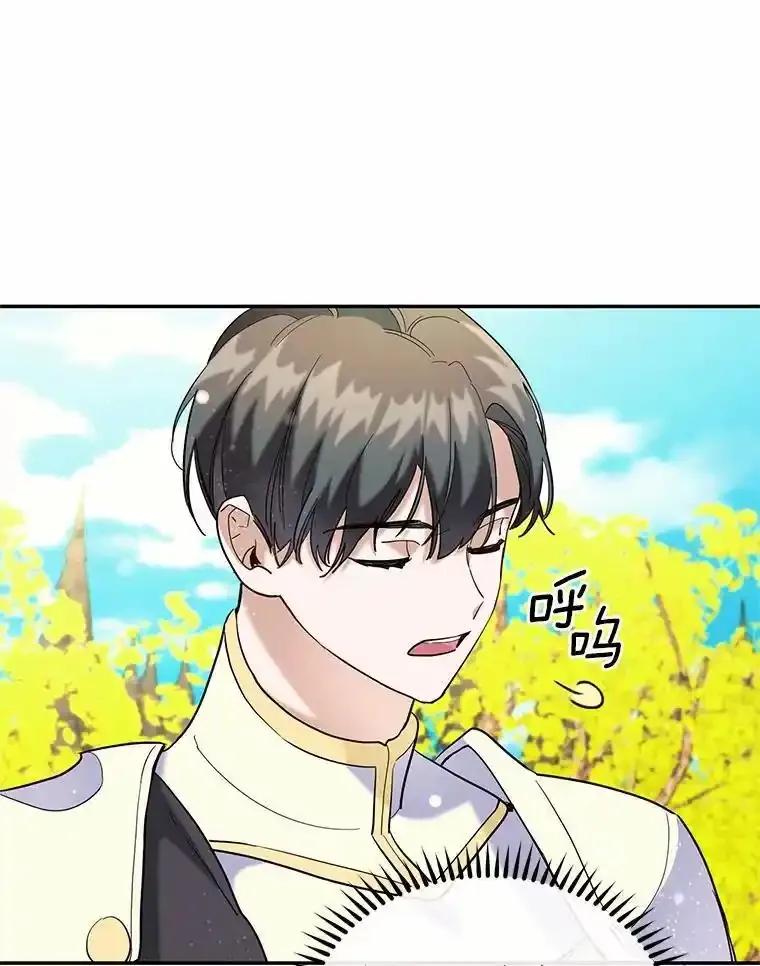 《舌尖上的魔法师》48.精灵消失 第50页