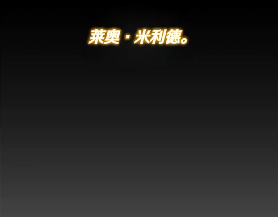 《和猛虎大人的恋爱旅行》第5话 拒绝美人计 第187页