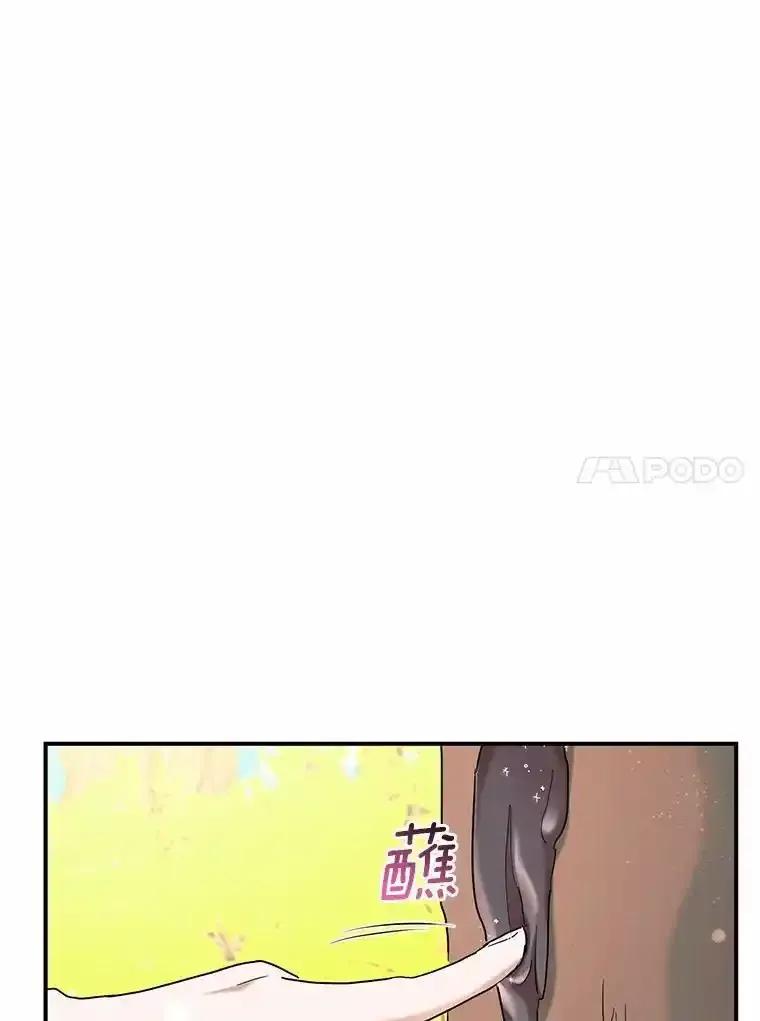 《舌尖上的魔法师》49.激烈争吵 第17页
