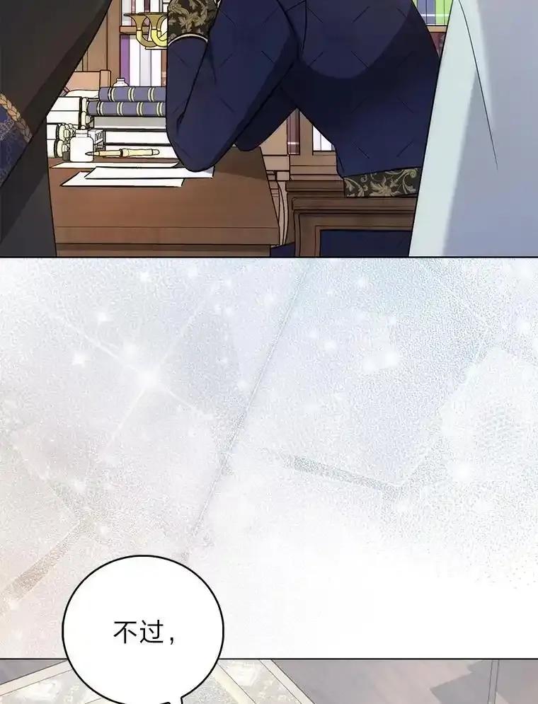 《成为短命女主的妹妹》49.迟一步的发现 第34页
