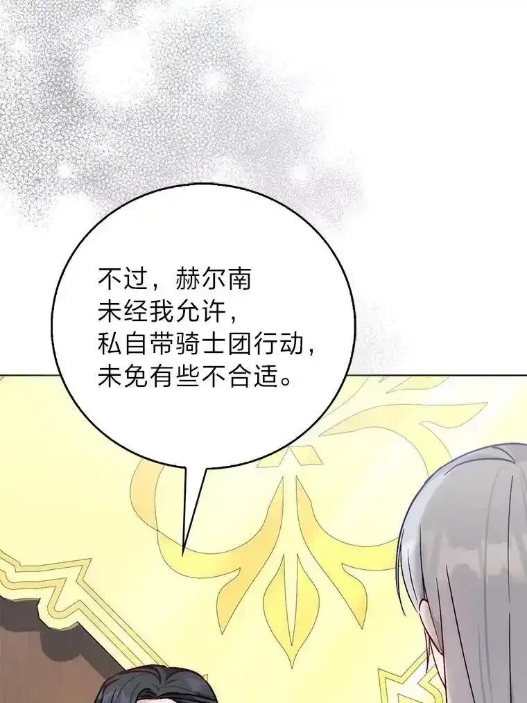 《成为短命女主的妹妹》49.迟一步的发现 第6页