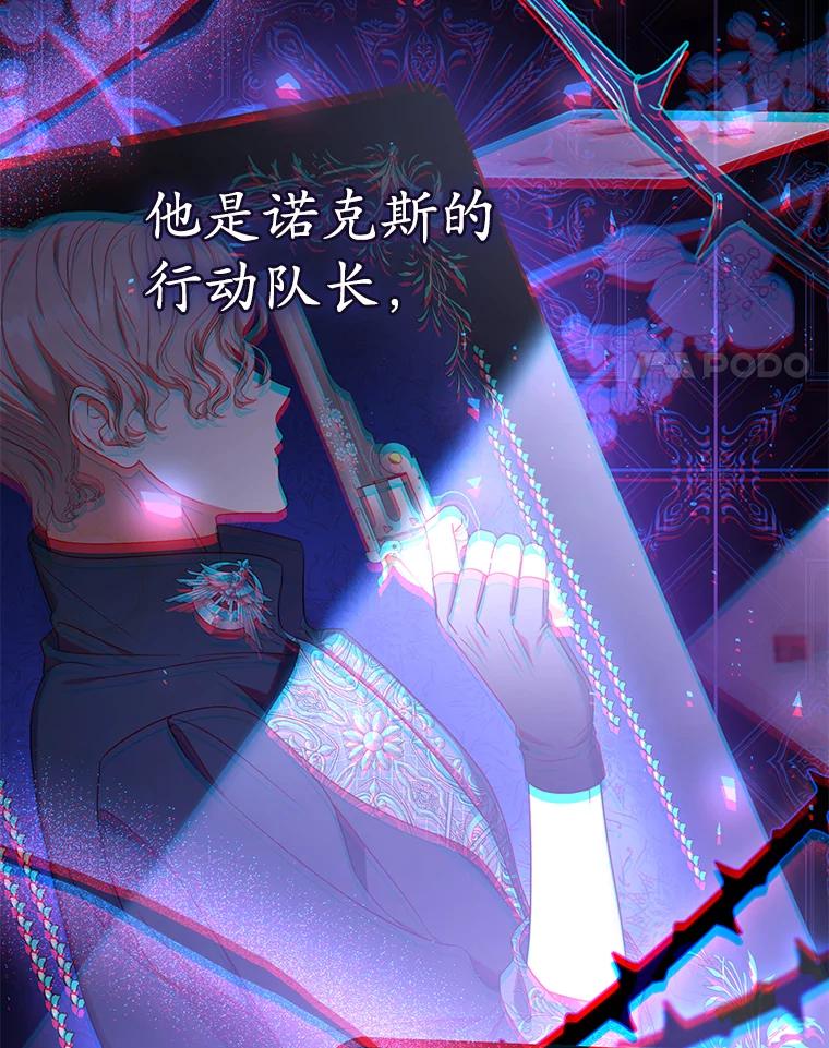 《乙女游戏中的女仆想辞职》49.藏在心底的告白 第4页