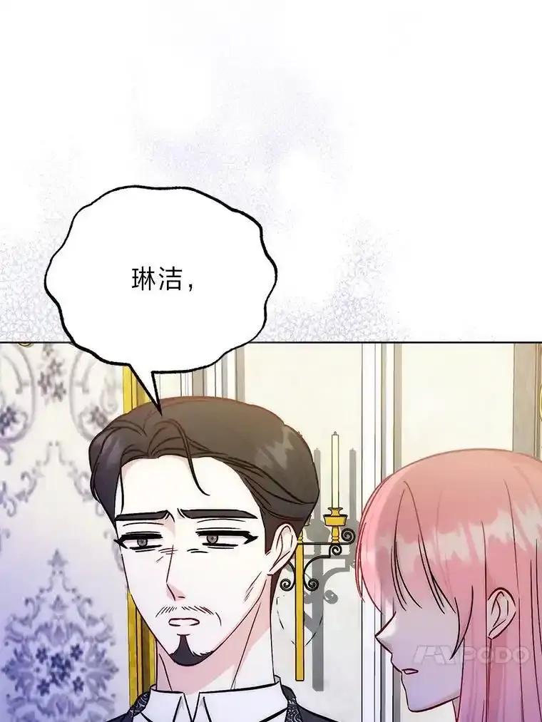 《成为短命女主的妹妹》49.迟一步的发现 第91页