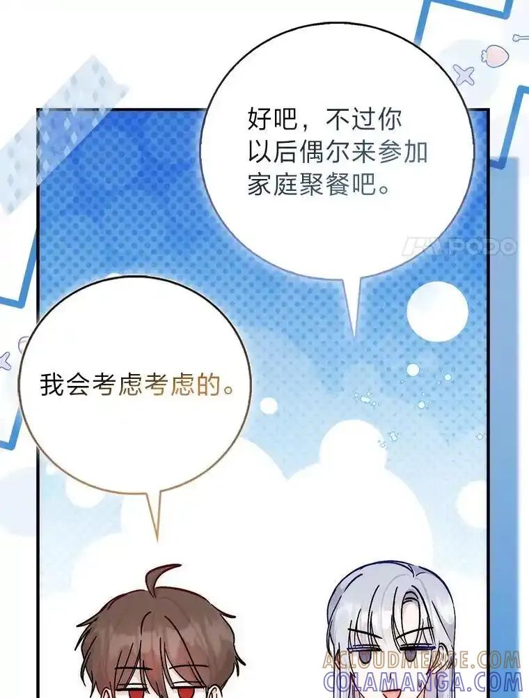 《成为短命女主的妹妹》49.迟一步的发现 第49页