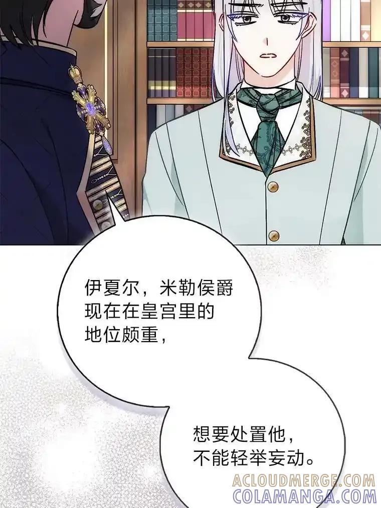 《成为短命女主的妹妹》49.迟一步的发现 第9页