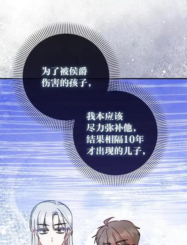 《成为短命女主的妹妹》49.迟一步的发现 第31页
