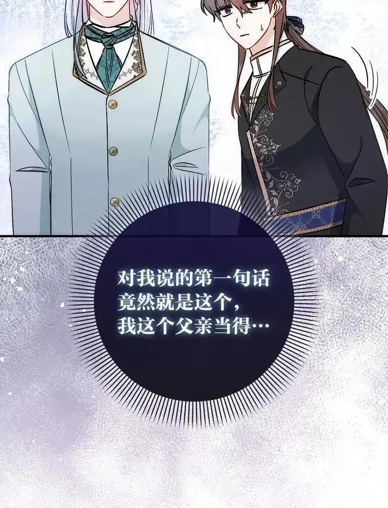 《成为短命女主的妹妹》49.迟一步的发现 第32页