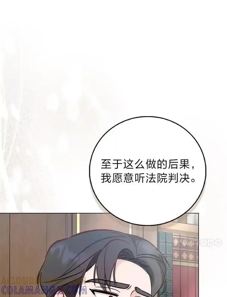 《成为短命女主的妹妹》49.迟一步的发现 第29页