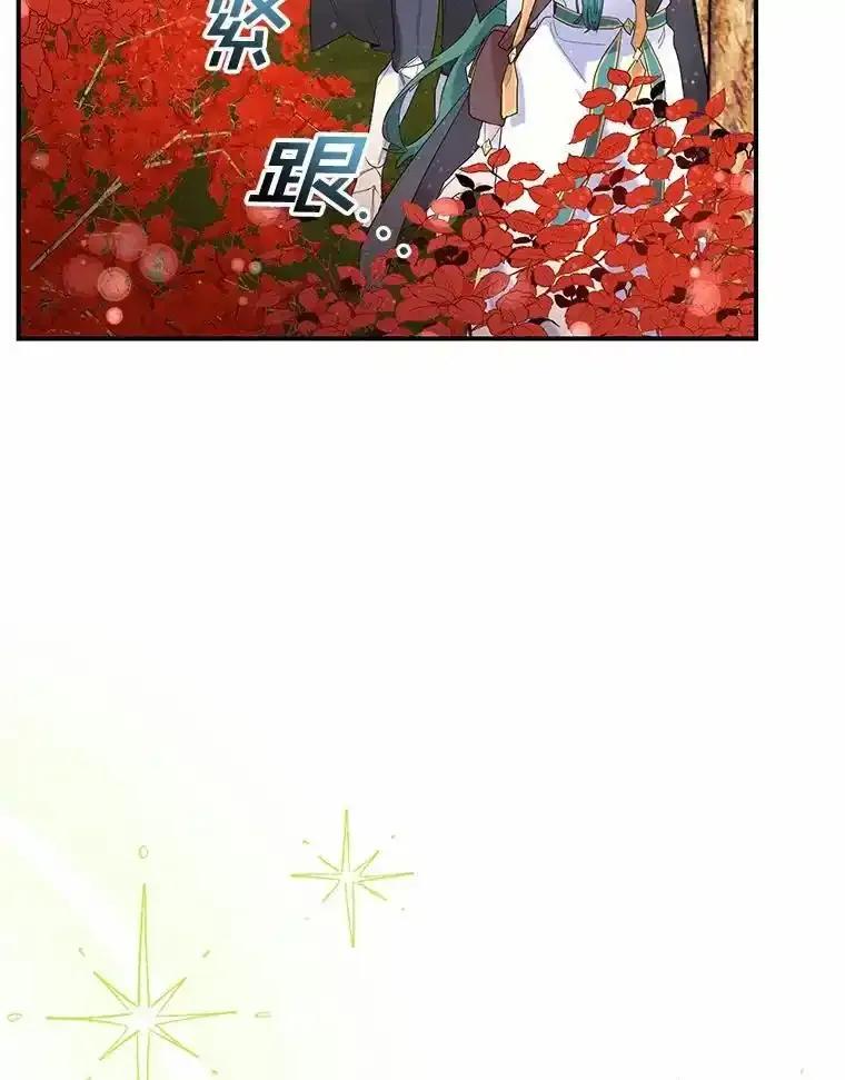 《舌尖上的魔法师》49.激烈争吵 第5页