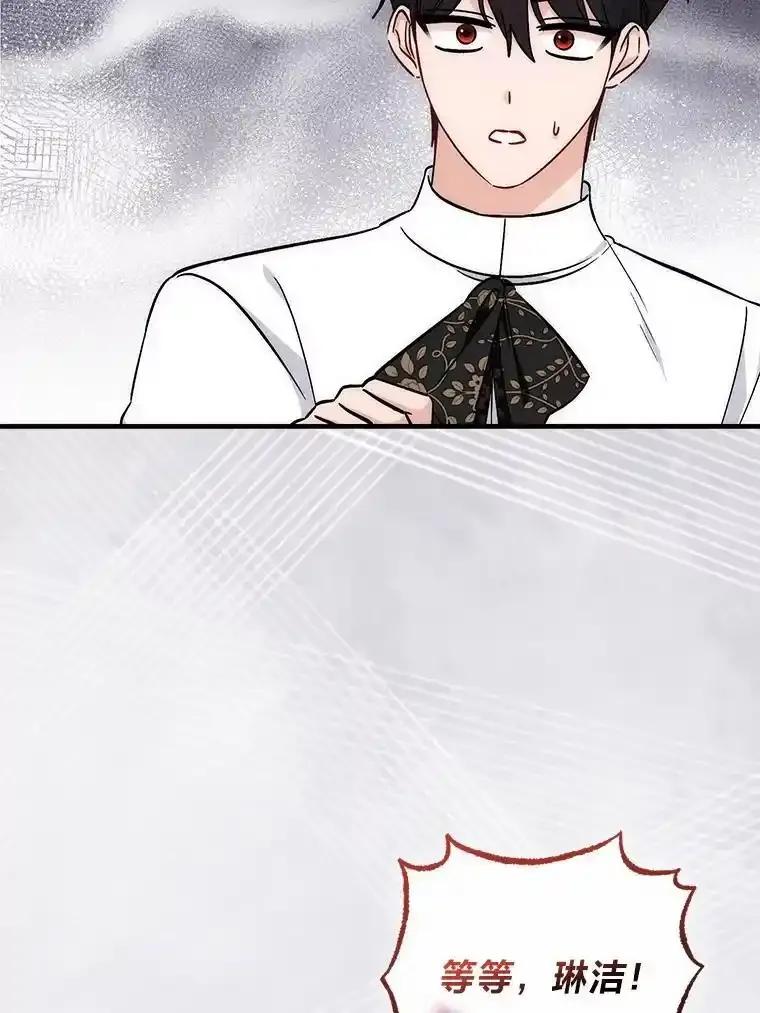 《成为短命女主的妹妹》49.迟一步的发现 第112页