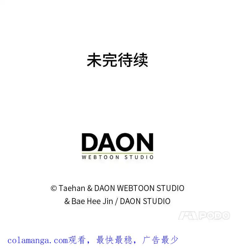 《成为短命女主的妹妹》49.迟一步的发现 第124页