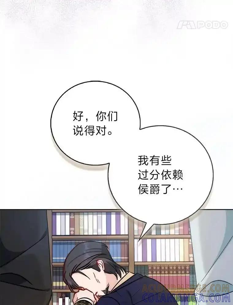 《成为短命女主的妹妹》49.迟一步的发现 第33页
