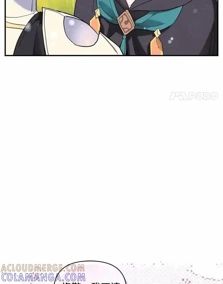 《舌尖上的魔法师》49.激烈争吵 第34页