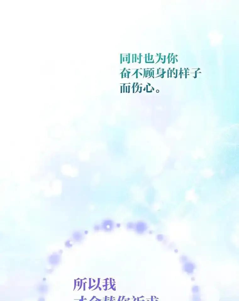 《成为短命女主的妹妹》49.迟一步的发现 第64页