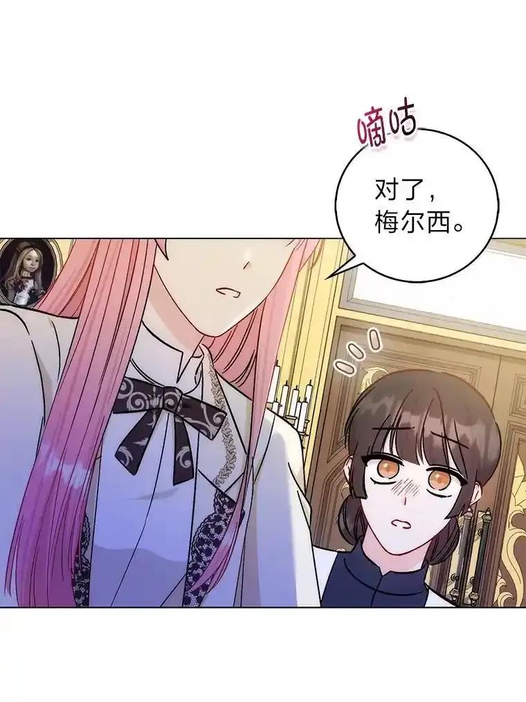 《成为短命女主的妹妹》49.迟一步的发现 第103页