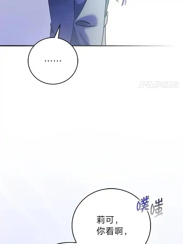 《成为短命女主的妹妹》49.迟一步的发现 第114页