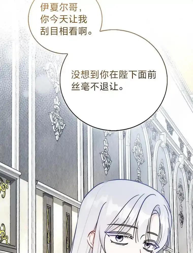 《成为短命女主的妹妹》49.迟一步的发现 第38页