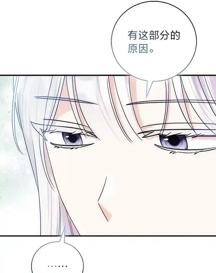 《成为短命女主的妹妹》49.迟一步的发现 第58页