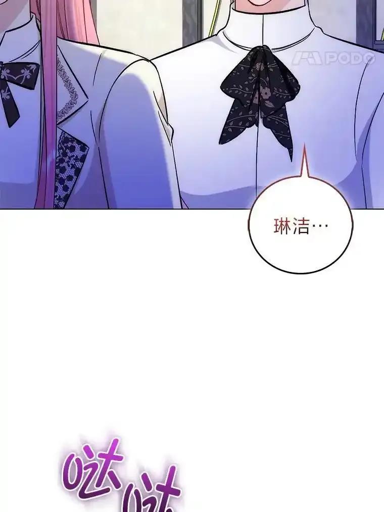 《成为短命女主的妹妹》49.迟一步的发现 第95页