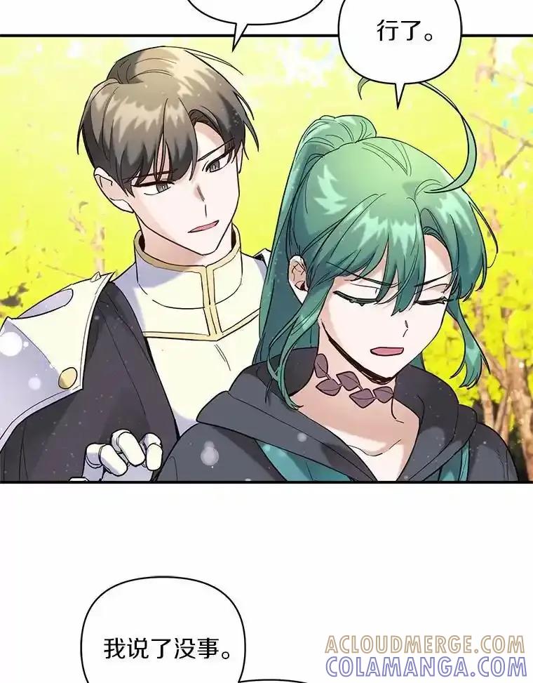 《舌尖上的魔法师》49.激烈争吵 第49页