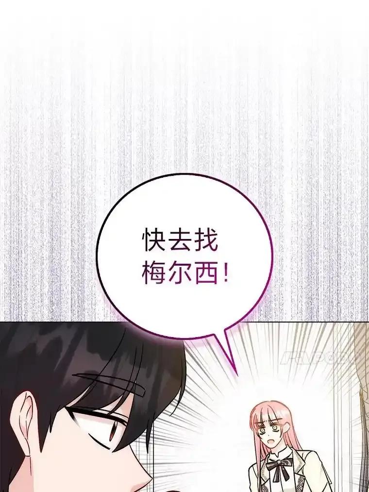《成为短命女主的妹妹》49.迟一步的发现 第104页