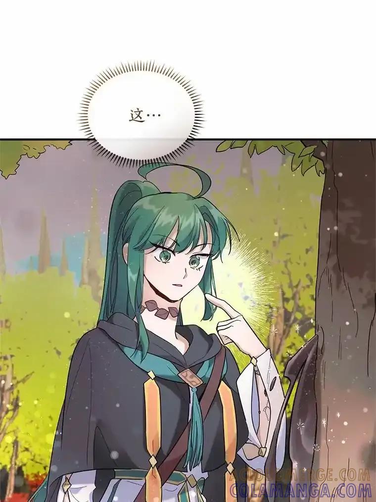 《舌尖上的魔法师》49.激烈争吵 第22页