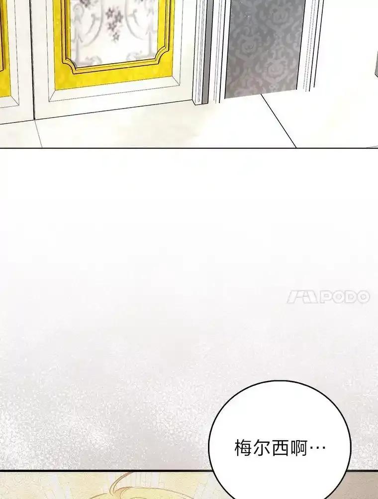 《成为短命女主的妹妹》49.迟一步的发现 第52页