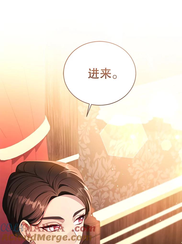 《乙女游戏中的女仆想辞职》49.藏在心底的告白 第97页