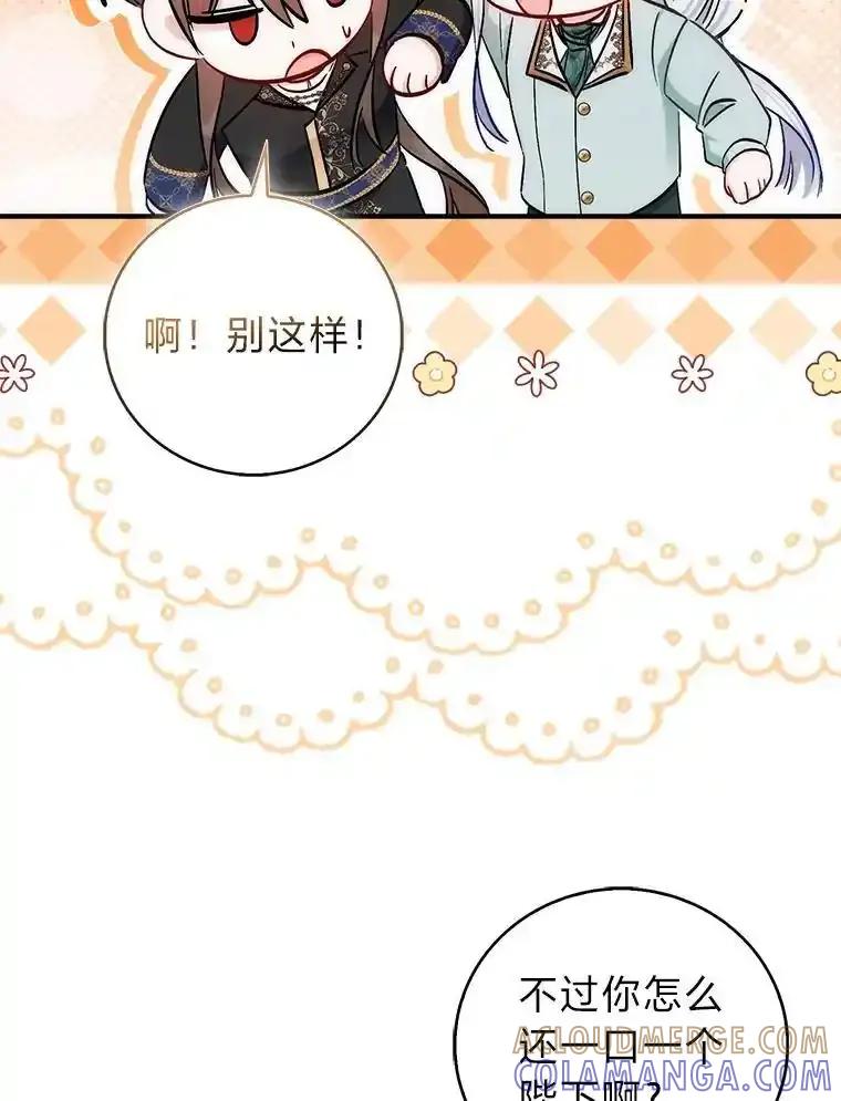 《成为短命女主的妹妹》49.迟一步的发现 第41页