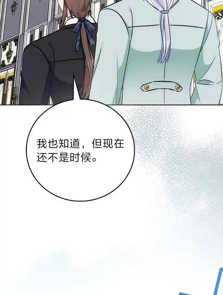 《成为短命女主的妹妹》49.迟一步的发现 第48页