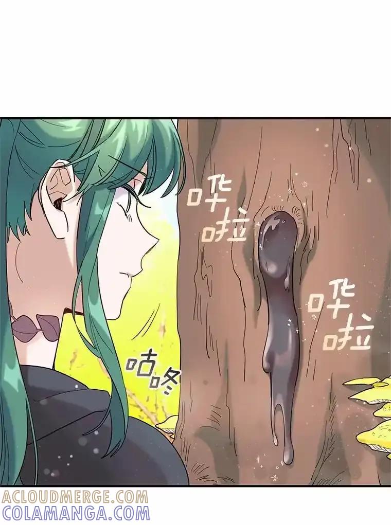 《舌尖上的魔法师》49.激烈争吵 第16页