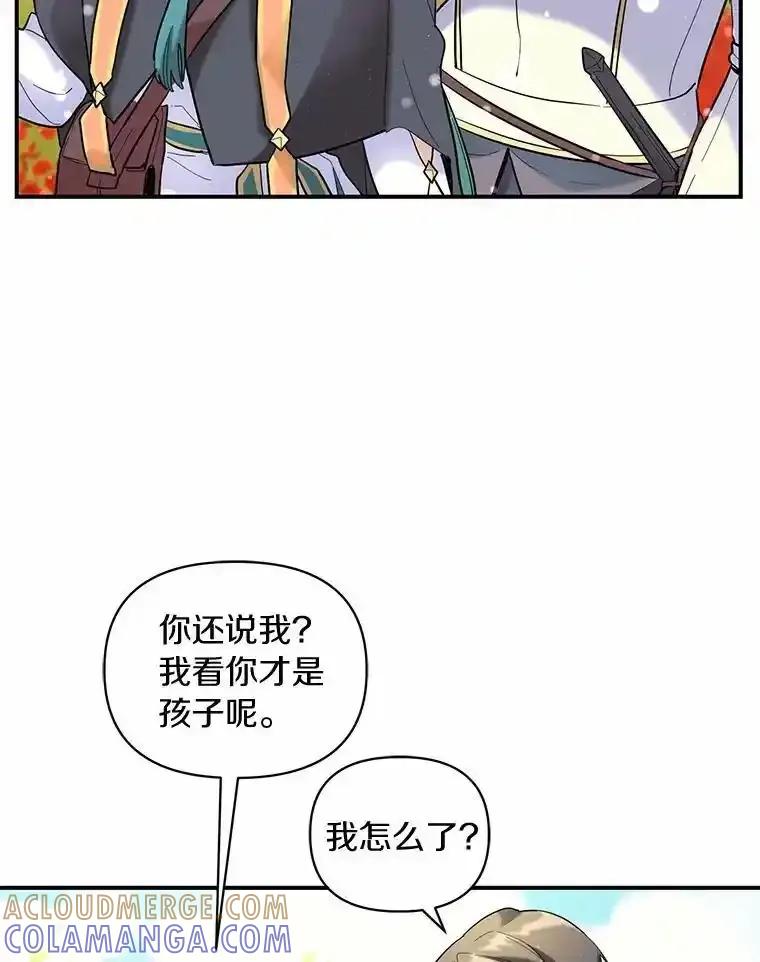 《舌尖上的魔法师》49.激烈争吵 第55页