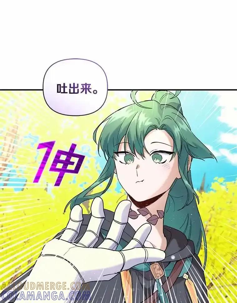 《舌尖上的魔法师》49.激烈争吵 第46页