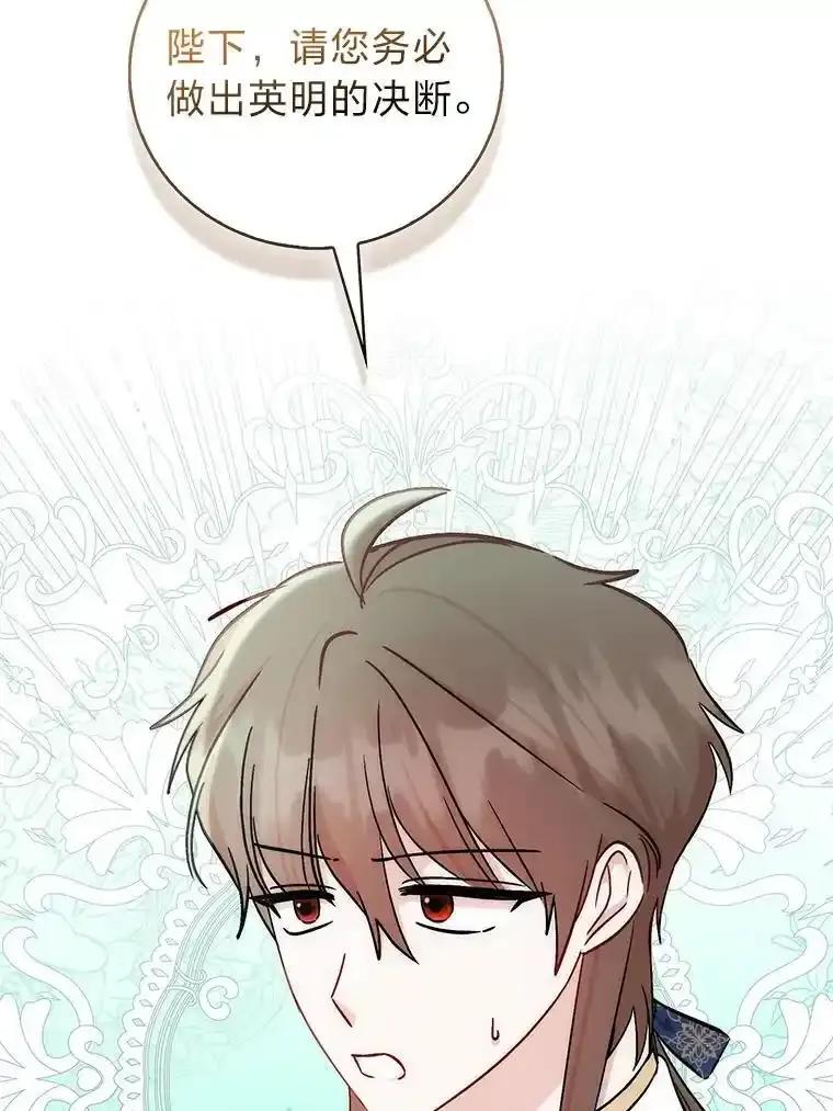 《成为短命女主的妹妹》49.迟一步的发现 第24页