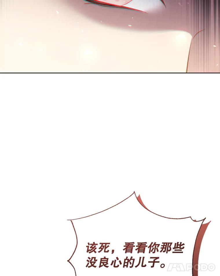 《乙女游戏中的女仆想辞职》49.藏在心底的告白 第108页