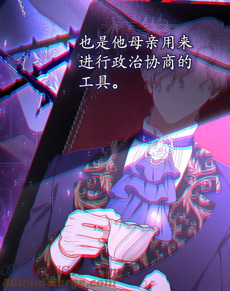 《乙女游戏中的女仆想辞职》49.藏在心底的告白 第5页