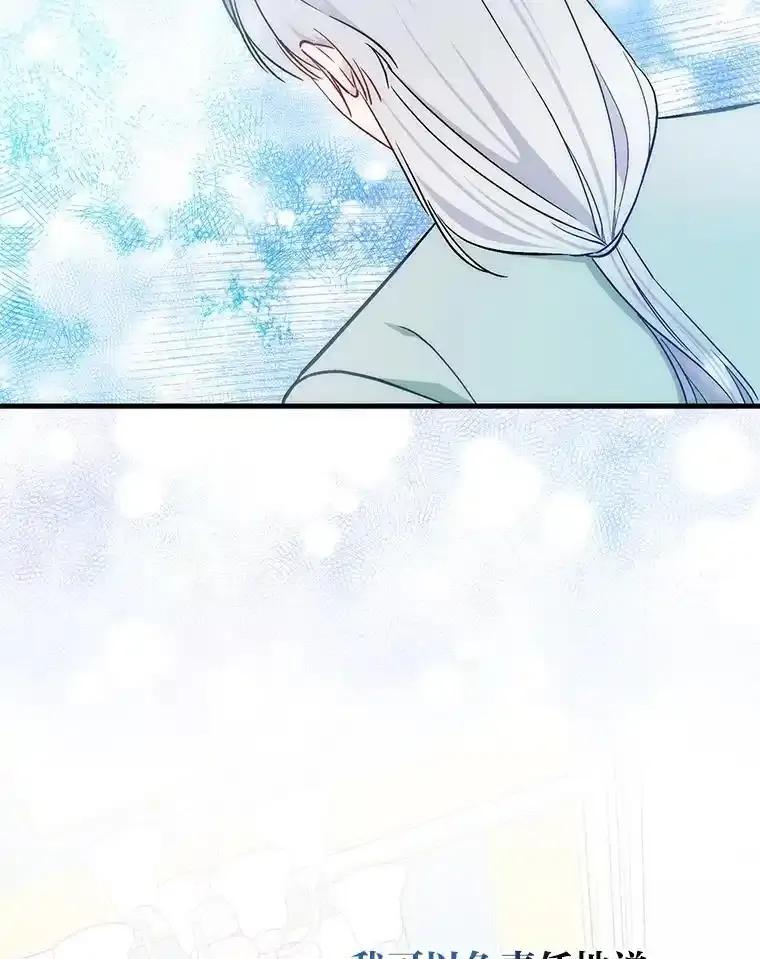 《成为短命女主的妹妹》49.迟一步的发现 第68页