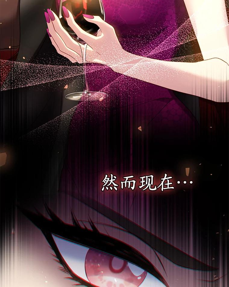 《乙女游戏中的女仆想辞职》49.藏在心底的告白 第107页