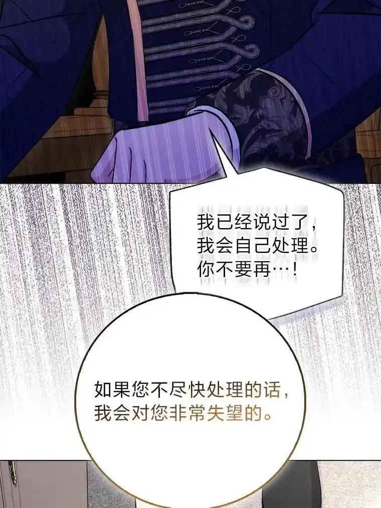 《成为短命女主的妹妹》49.迟一步的发现 第22页