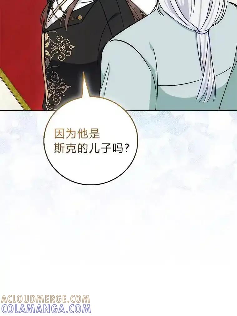 《成为短命女主的妹妹》49.迟一步的发现 第57页