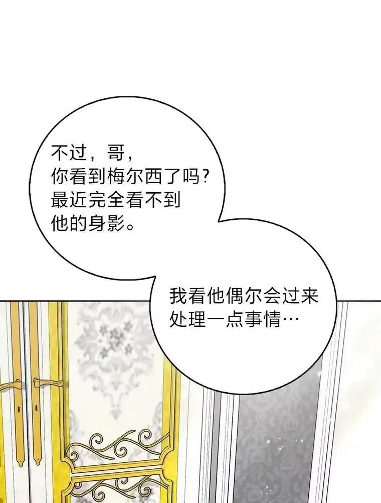 《成为短命女主的妹妹》49.迟一步的发现 第51页